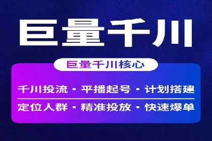 百度竞价广告投放策略分享